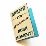 Мотиваційна дерев'яна листівка другові, подрузі, дружині, чоловікові, братові, сестрі, хлопцю, дівчині - Зображення 5