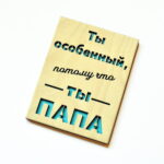 Дерев'яні листівки для тата. Оригінальна листівка коханому татові, батькові. - Зображення 5