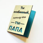 Дерев'яні листівки для тата. Оригінальна листівка коханому татові, батькові. - Зображення 6