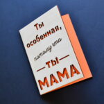 Дерев'яна листівка "Ти – мама". Вітальна листівка для мами, подарункова листівка мамі ручної роботи. - Зображення 2