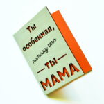 Дерев'яна листівка "Ти – мама". Вітальна листівка для мами, подарункова листівка мамі ручної роботи. - Зображення 6