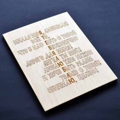 Деревянная открытка для девушки или жены