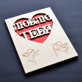 Деревянная открытка "Люблю Тебя"