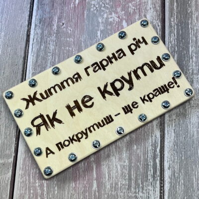 Фото дерев'яної коробочки на болтах для грошей