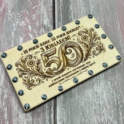 Коробочка для грошей до ювілею 50 років