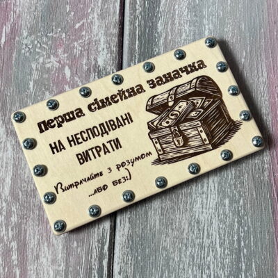 Дерев'яна коробочка для грошей на весілля «Перша сімейна заначка на несподівані витрати»