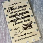 Дерев'яна коробочка для грошей з гравіюванням літака та сердець для молодят