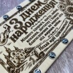 Крупний план гравіювання побажання щастя і здоров'я на дерев'яній коробочці
