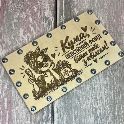 Дерев'яна коробочка з гравіюванням веселої жінки з келихом і банкою грошей для куми