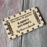 Етно коробочка для грошей на весілля з гравіюванням української вишиванки та гвинтами