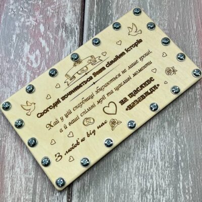 Дерев’яна коробочка для грошей на весілля «Початок сімейної історії» з романтичним гравіюванням