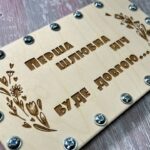 Макро гравіювання жартівливого весільного напису та квіткового декору на дерев’яній коробочці для грошей
