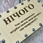 Крупний план гравіювання на дерев'яній коробочці з написом НІЧОГО