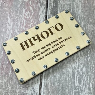 Дерев'яна коробочка для купюр на гвинтах, вид зверху на дерев'яній поверхні