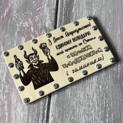 Дерев'яна коробочка для купюр з гравіюванням чортика та жартом про володаря