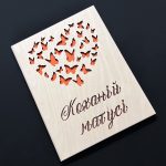 Дерев’яна листівка для матусі «Коханій матусі»: серце з метеликів і рукописний напис, помаранчева підкладинка, вигляд спереду