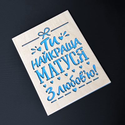 Дерев’яна листівка мамі з днем народження «Ти найкраща матуся, з любов’ю!» з бантиком і сердечками, блакитна підкладинка, вигляд спереду